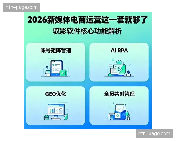 本季度私域流量运营逻辑深度嵌入 显著提升了核心粉丝群的商业转化效率