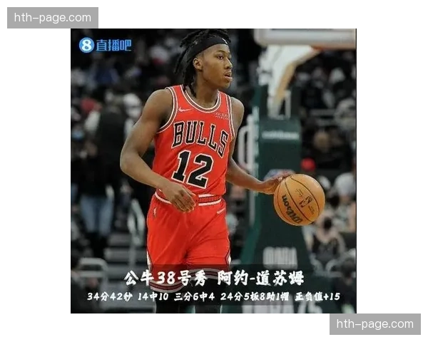 华盛顿神秘人错失关键罚球，亚特兰大梦想惊险带走胜利